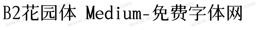 B2花园体 Medium字体转换